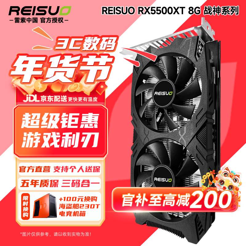  RX 5500 XT 8Gս