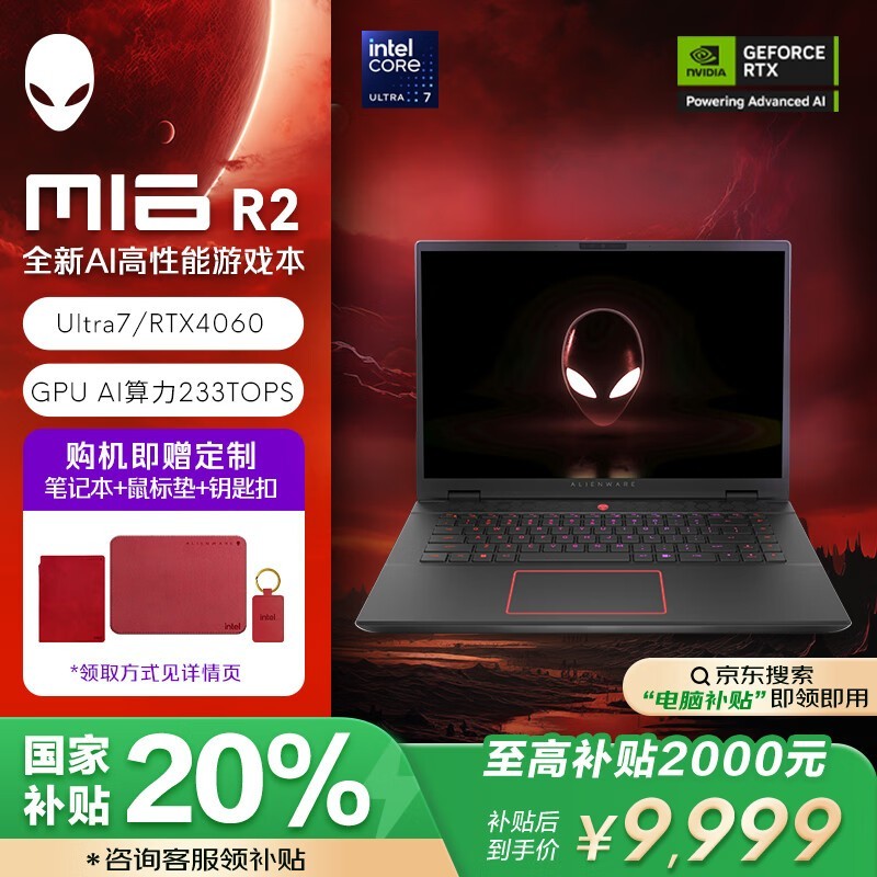 Alienware M16 R2 ഺ(Ultra7 155H/16GB/512GB/RTX4060)