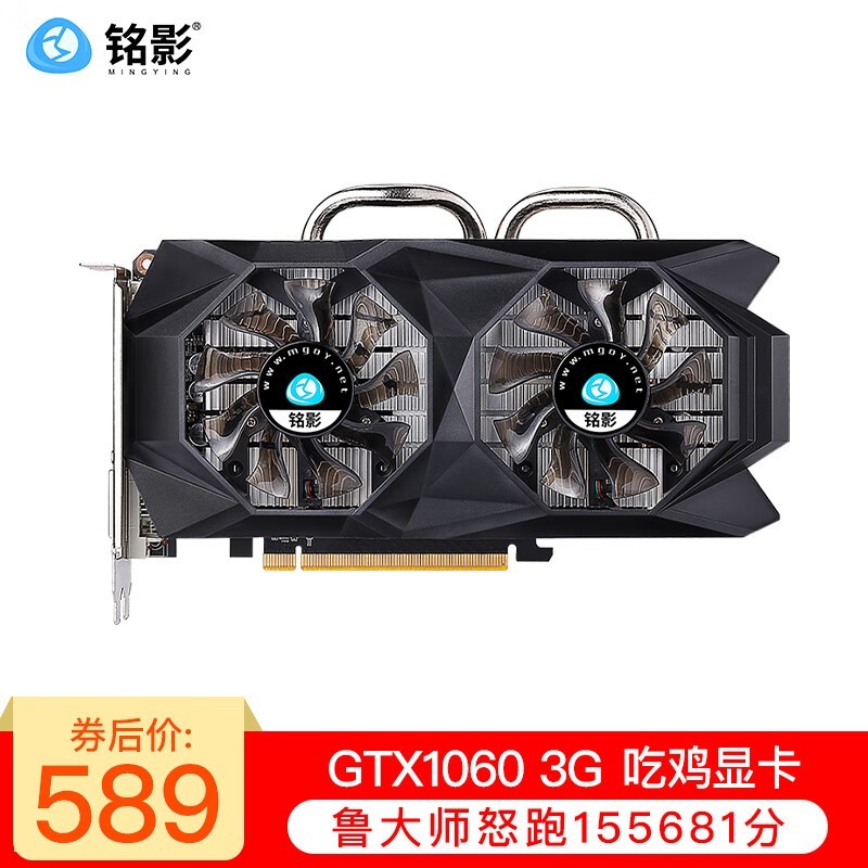 Ӱ GTX1060 3G Կ589ԪɱVRʵ+2GԴ