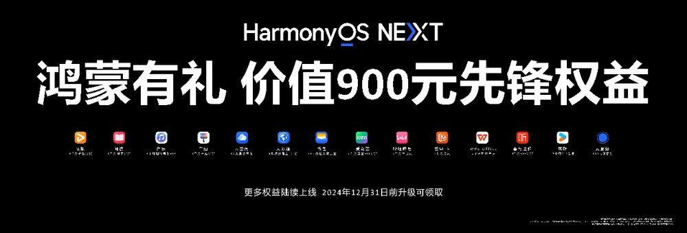 ΪMate70ϵл𱬿ۣHarmonyOSNEXTȫСʱض