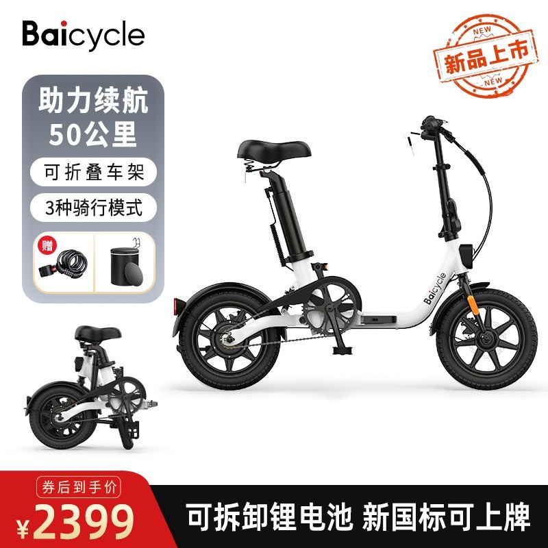 Baicycle 小米小白U8折叠电动自行车成人女小型迷你超轻便携电助力