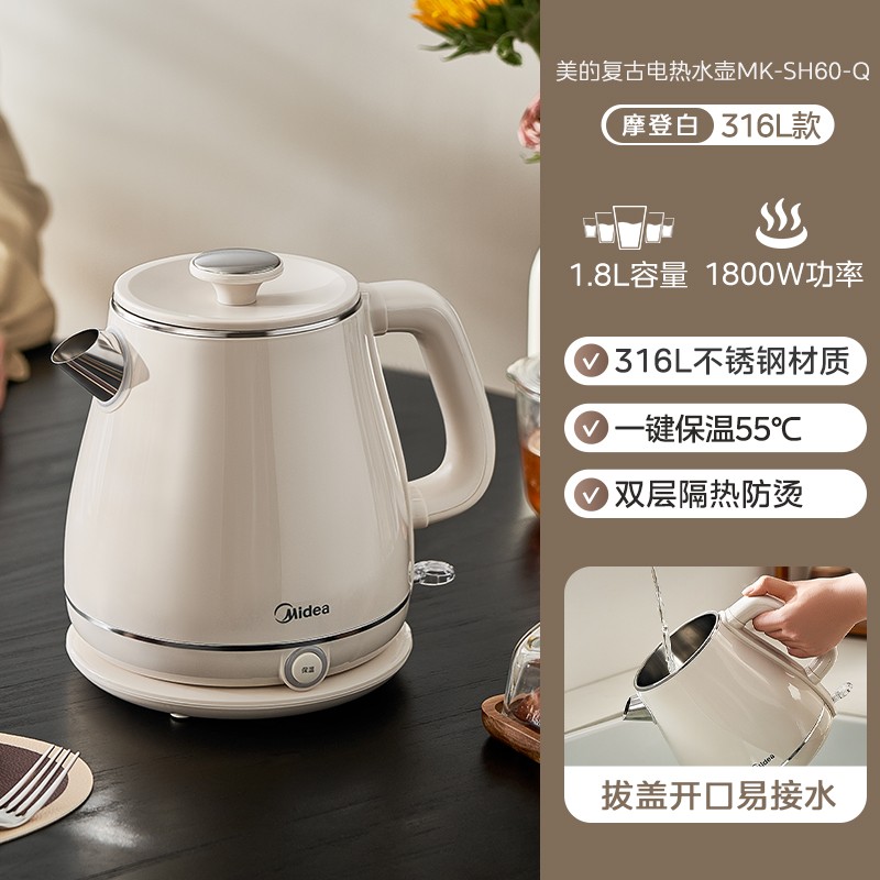 Midea 美的 恒温电热水壶家用泡茶智能烧水壶保温一体全自动不锈钢开水壶