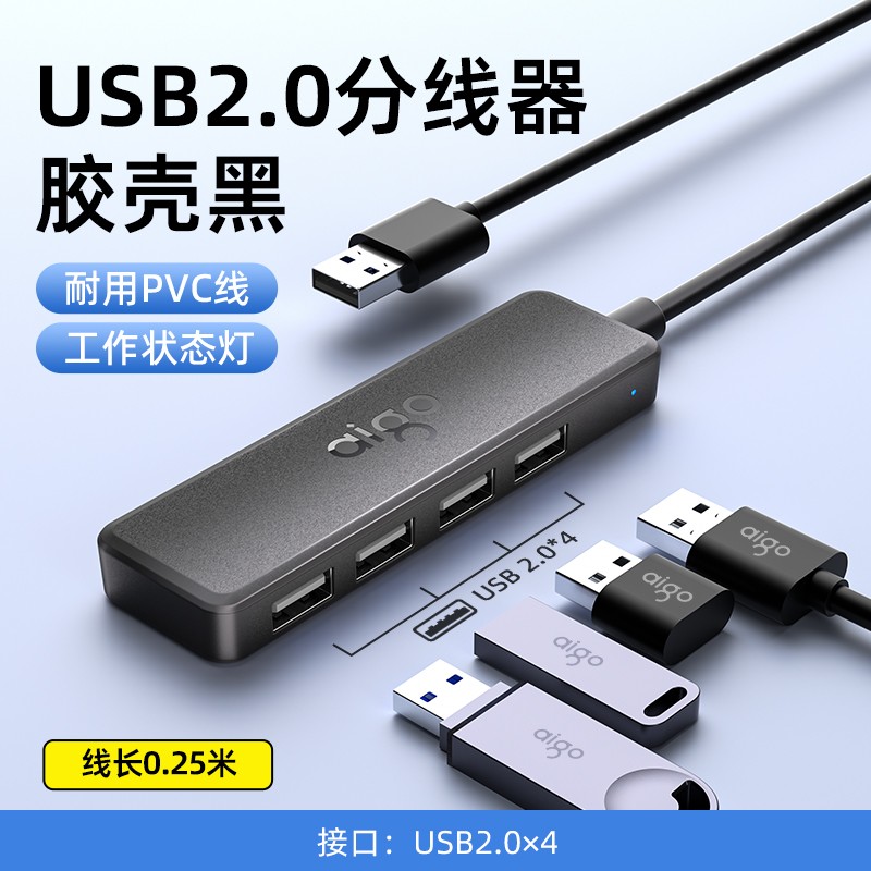 爱国者USB 3.0扩展器仅需13.98元