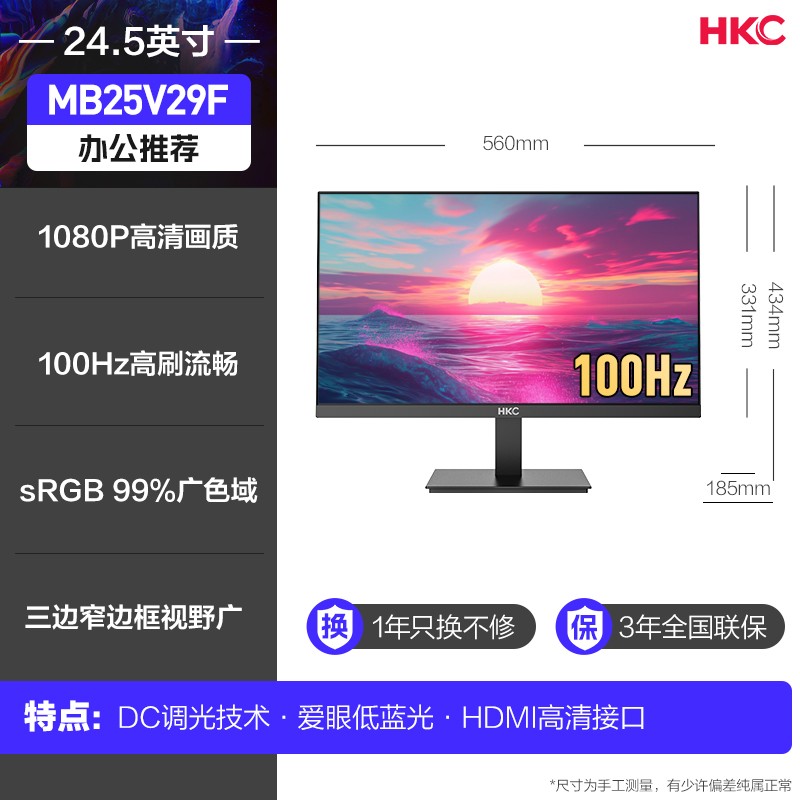 HKC 惠科 24英寸100HZ显示器IPS家用办公1080P台式高清电脑27屏幕V2417