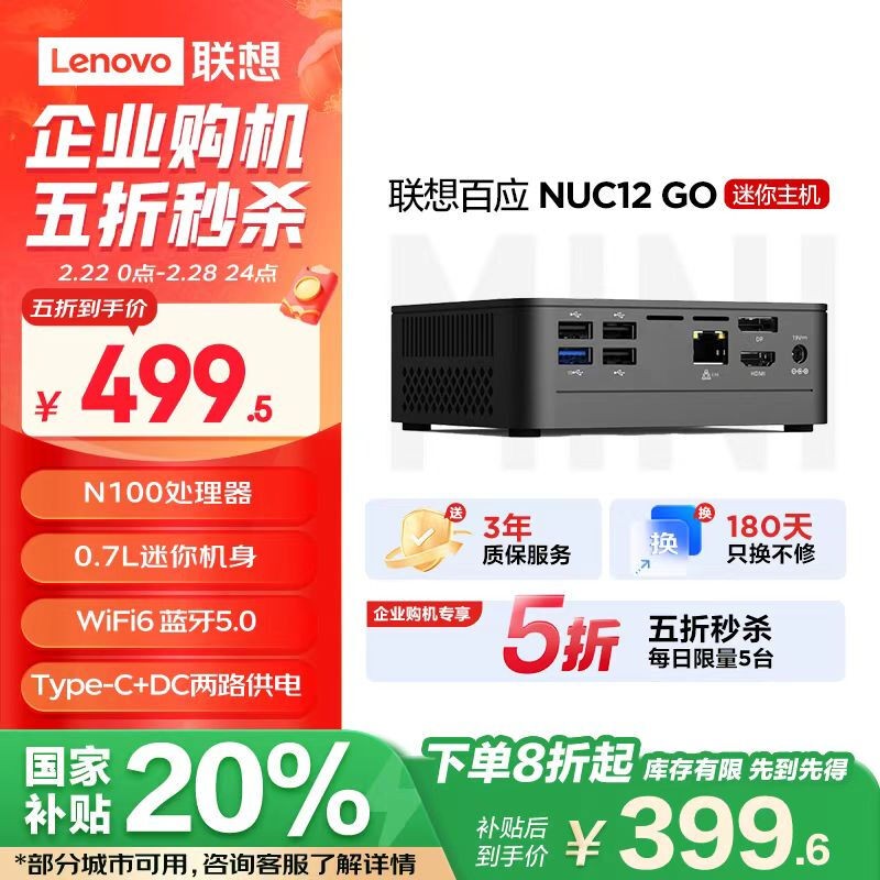 Ӧ NUC12 GO(N100/8GB/256GB/)