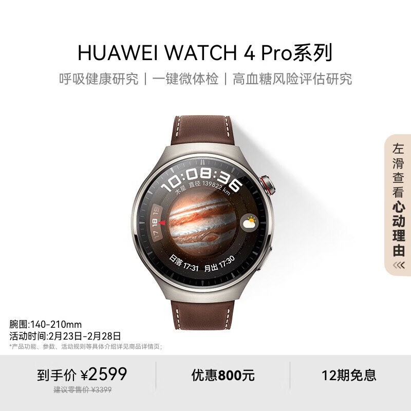 Ϊ Watch 4 Pro ľƤ