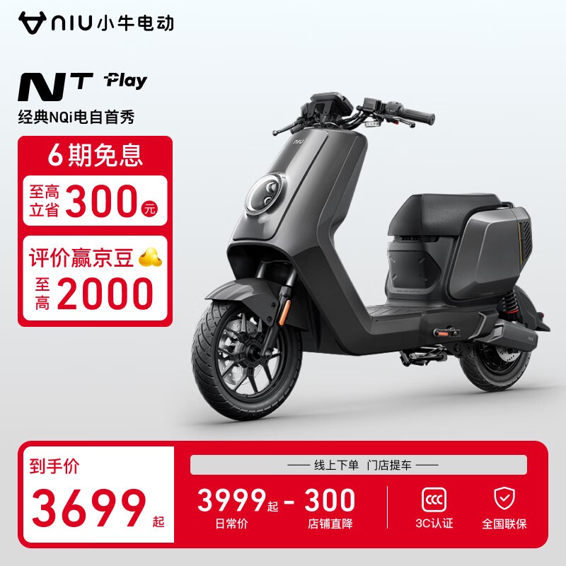 Сţ綯NTǦ綯гܳ3699Ԫ