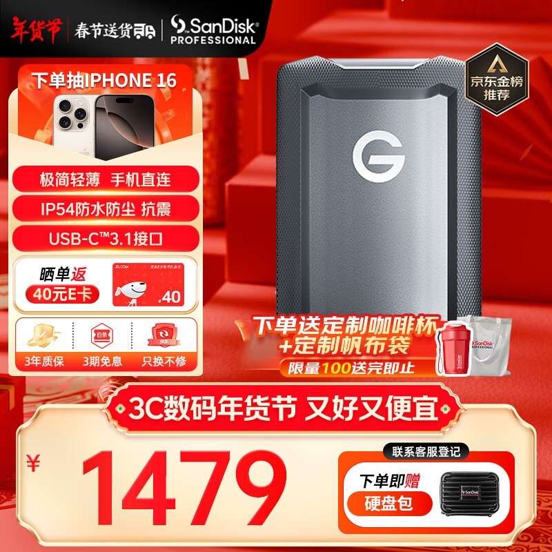 ϴʦ G-Drive Armor ATD5TB
