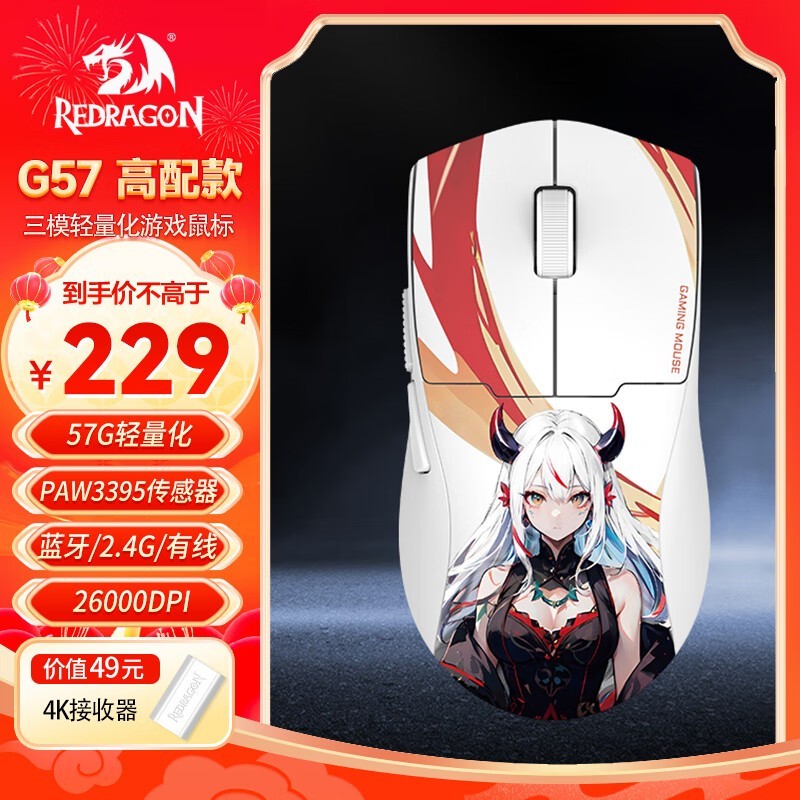 Redragon G57 Pro ģ 196Ԫִٵһ