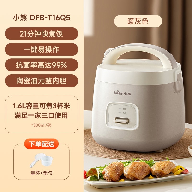 小熊 迷你电饭煲家用多功能电饭锅小型快煮1到2-3人