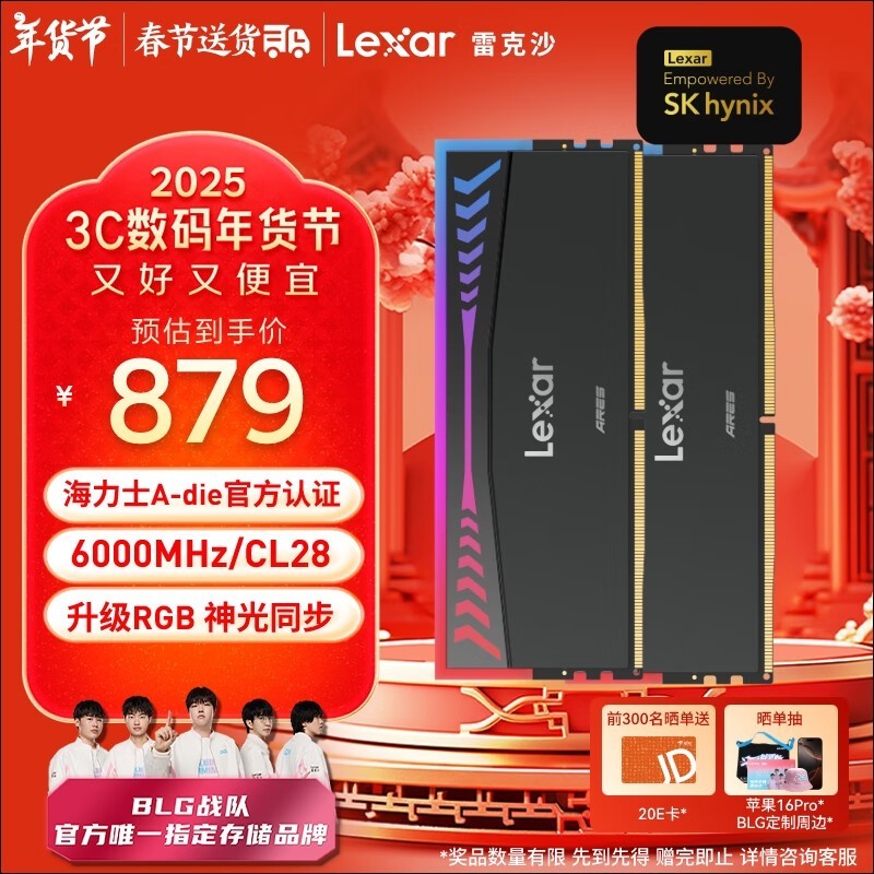׿ɳ Aresս֮ DDR5 6000 32GB(16GB2) C28 ɫ