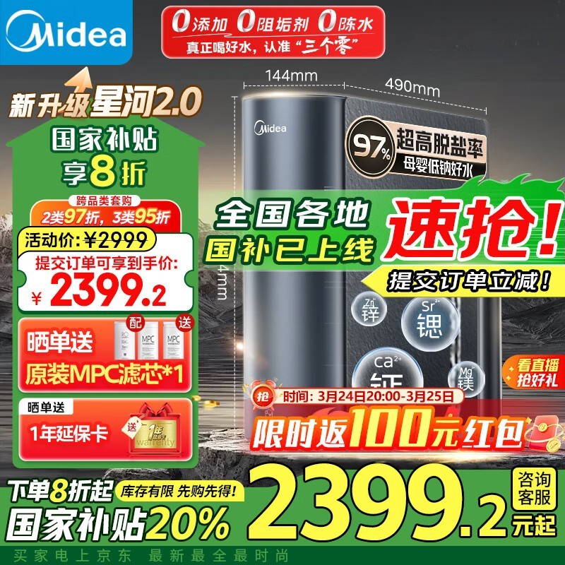 ˫MRC2088-1000G͸ˮͨػ