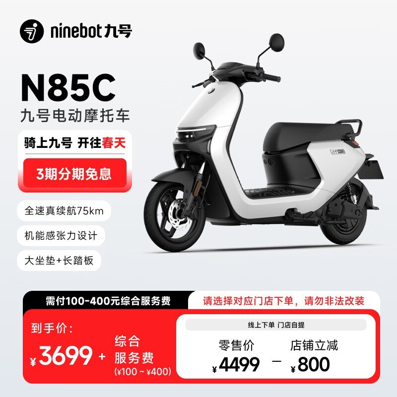 źN85C綯Ħг30008003799