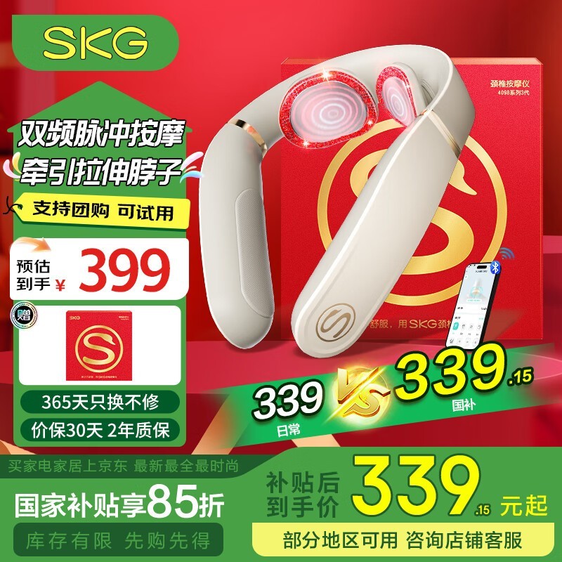 SKG׵Ħ4098װ3ȴʷµ302Ԫ