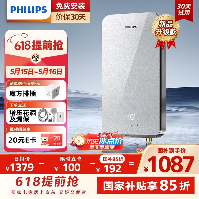 8500Wʽˮ1048Ԫ