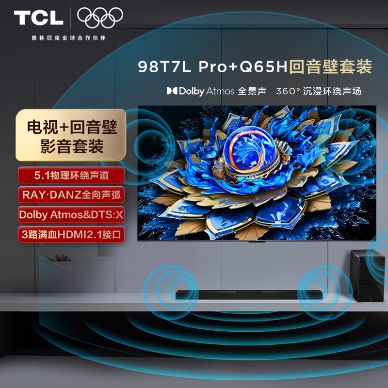 TCL T7L 98Ӣ+Q65HڳֵŻ