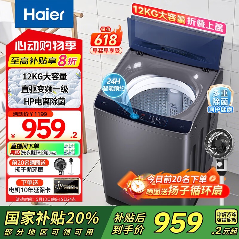 Haierϴ»ֵŻݵ959Ԫ