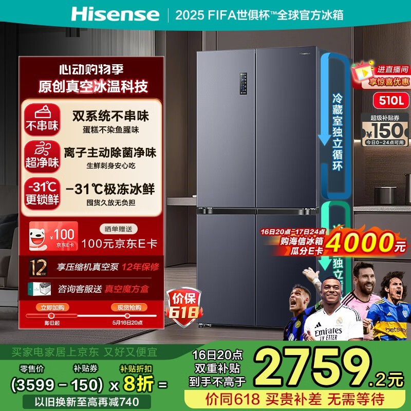  BCD-510WMK1DPV