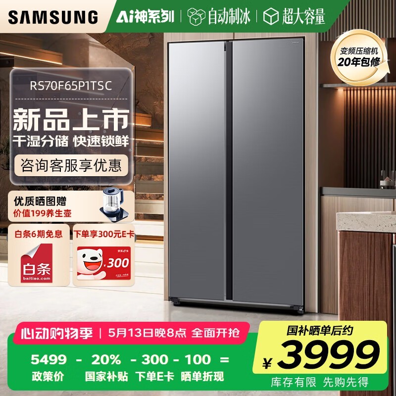 SAMSUNG AI5ϵRS70F65P1TSCֵŻ