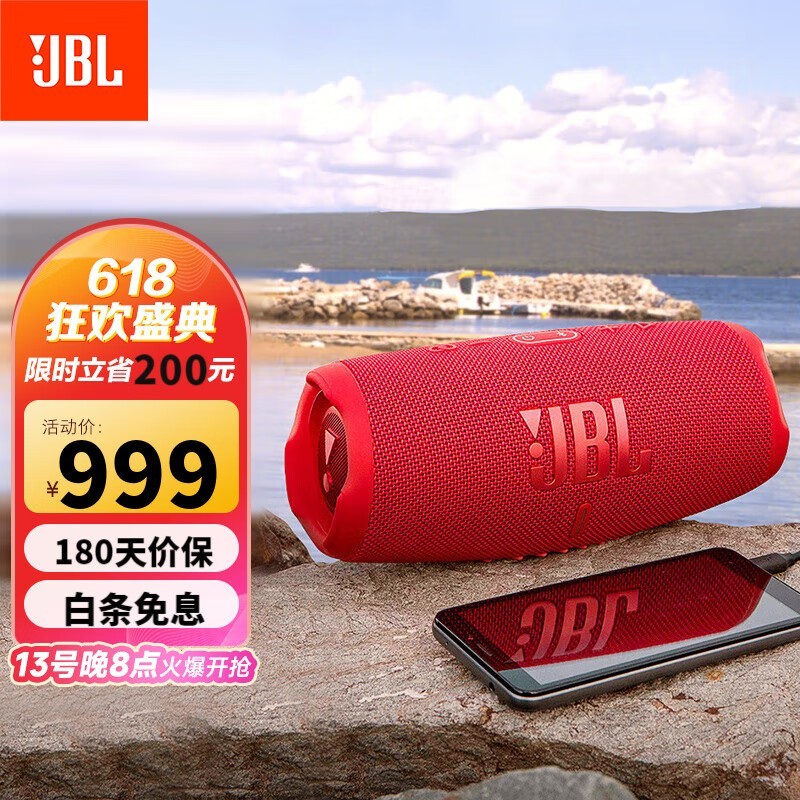 JBL CHARGE5ɫ侩999Ԫ
