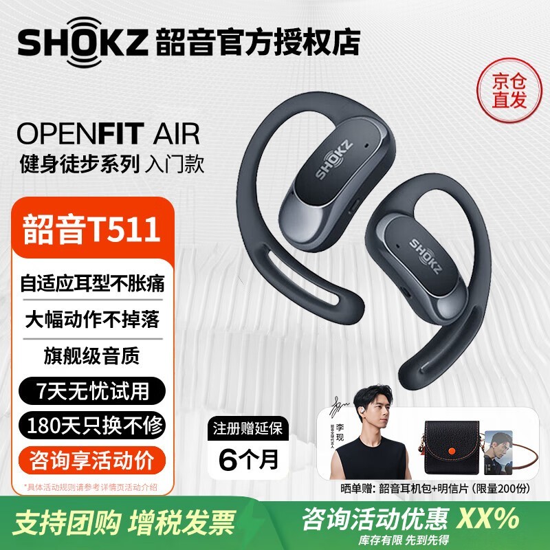 OpenFit Air T511ʱŻ458Ԫ