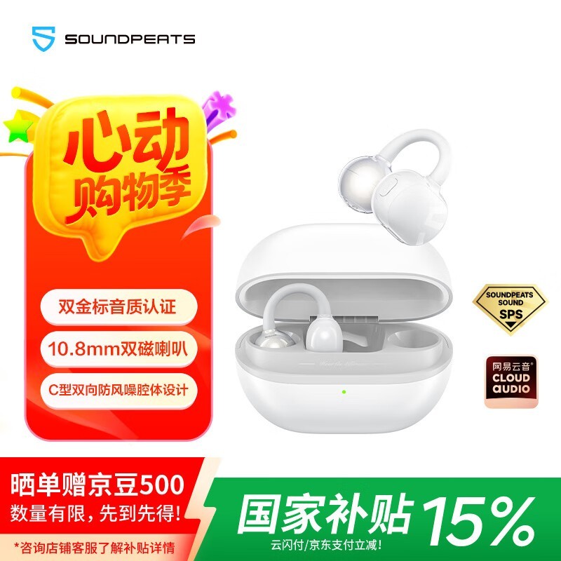 SOUNDPEATS UUжʽʱػ139Ԫ