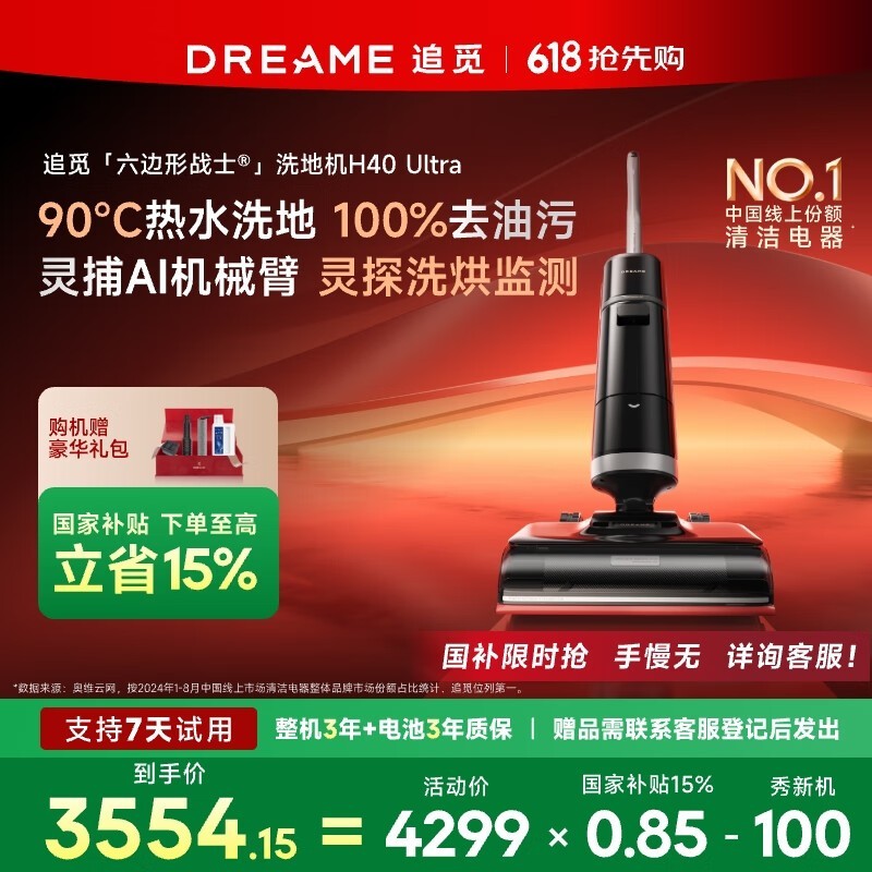 ׷dreame H40 Ultraϴػվ