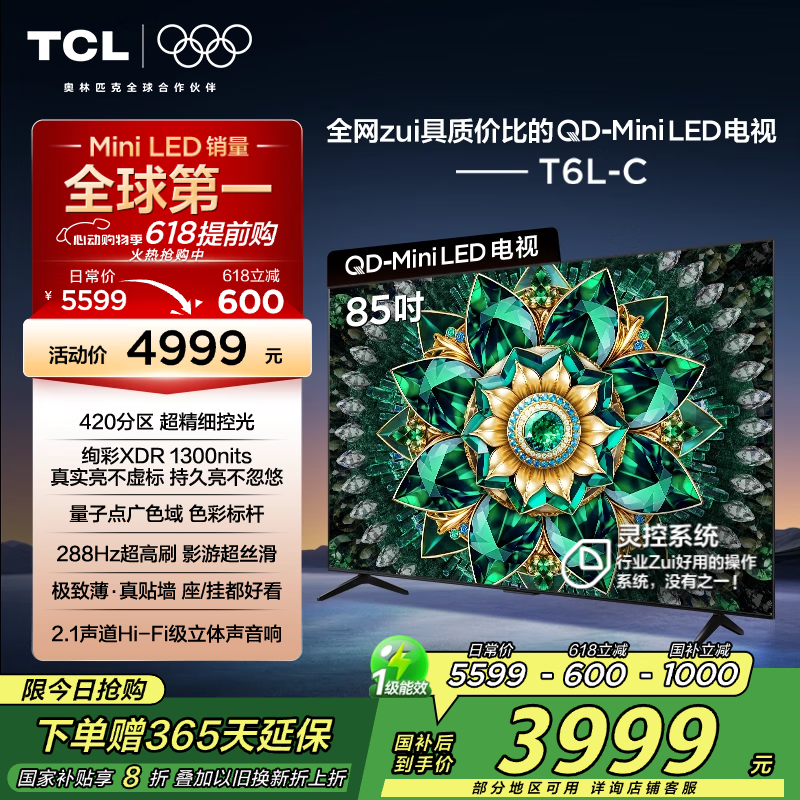TCL 85T6L - C 85Ӣ4KӾ3703Ԫ