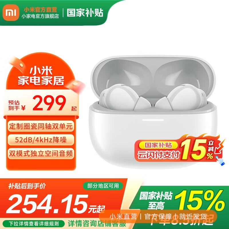 СRedmi Buds 5 Pro279Ԫ