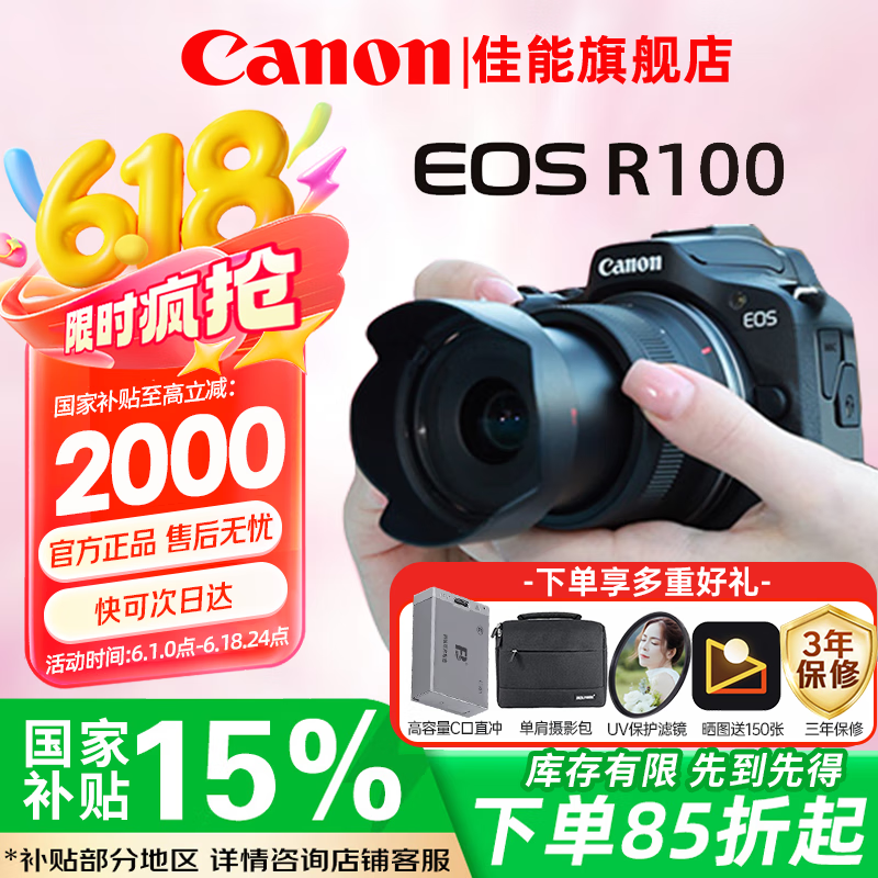 EOS R100΢׻Żݼ2999Ԫ