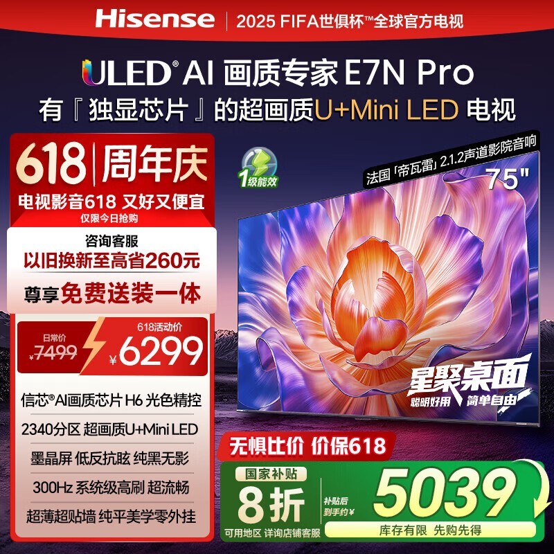 75E7N - PRO 7499Ԫ4533Ԫ