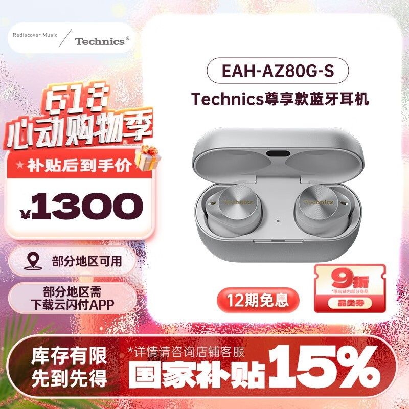 Technics EAH-AZ80