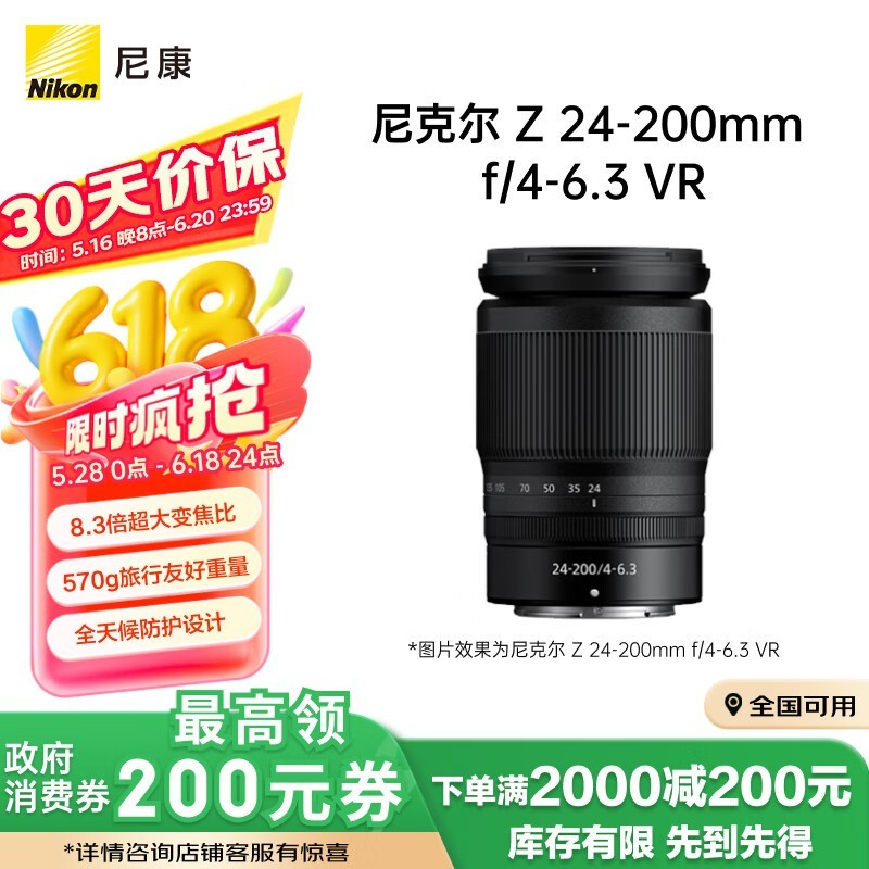῵ ˶ Z 24-200mm f/4-6.3 VR