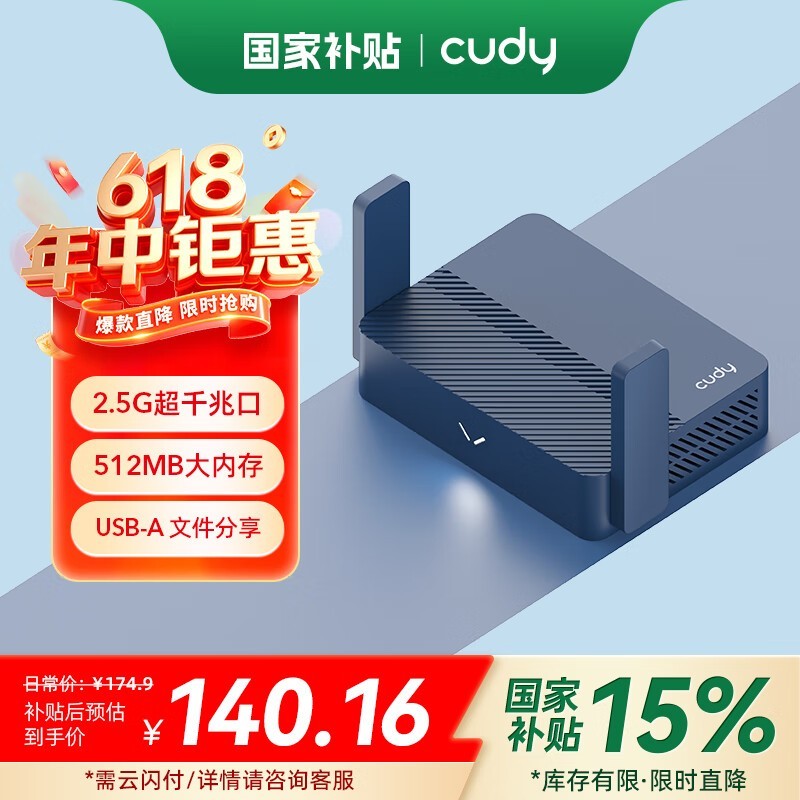 CUDY AX3000 WiFi 6·TR3000ֵŻݼ140Ԫ
