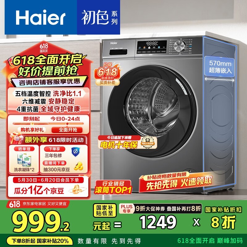  EG100MATE29S