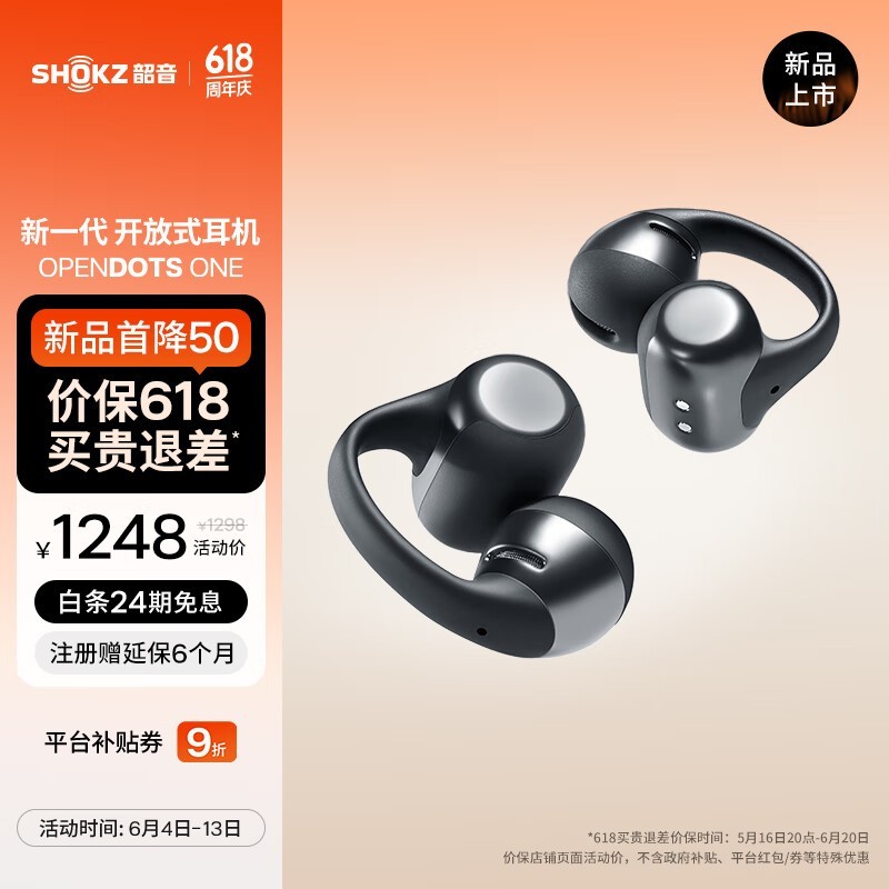  OpenDots ONE