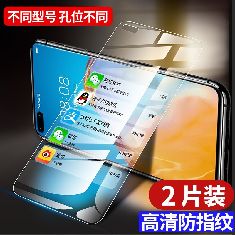 MOSBO 适用华为p30p40防窥膜mate30钢化膜nova5pro防窥7手机6se全屏5z全包ipro蓝光5i防窥屏mete20防摔mat防偷窥