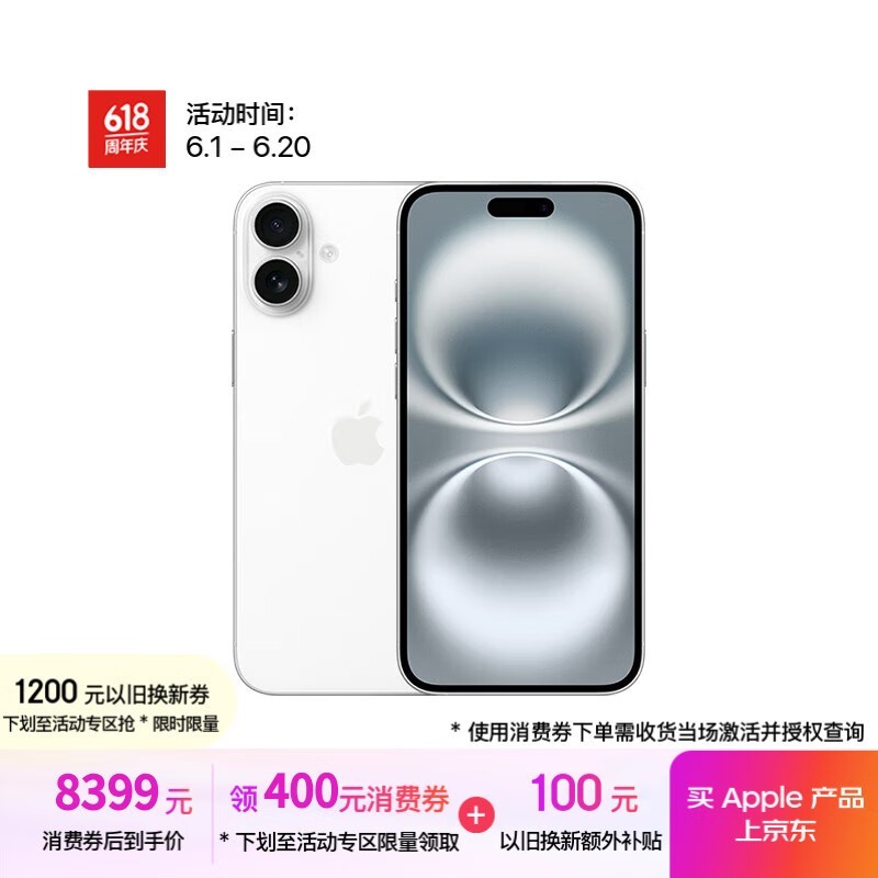 ƻ�� iPhone 16 Plus��512GB��