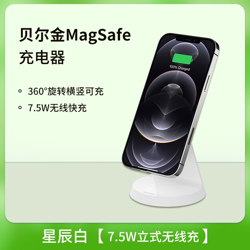 贝尔金 WIZ009yz 无线手机充电器 15W