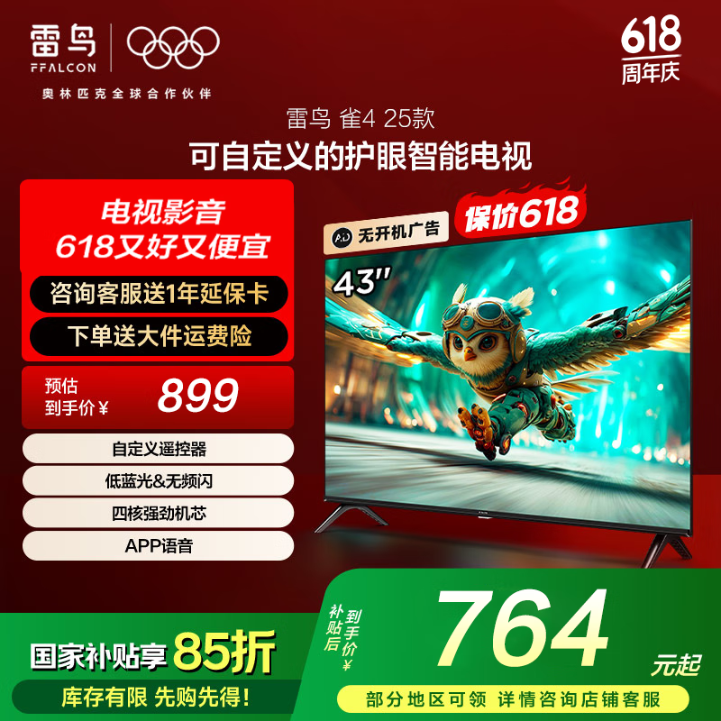 ȸ4 2543Ӣӹ687Ԫ