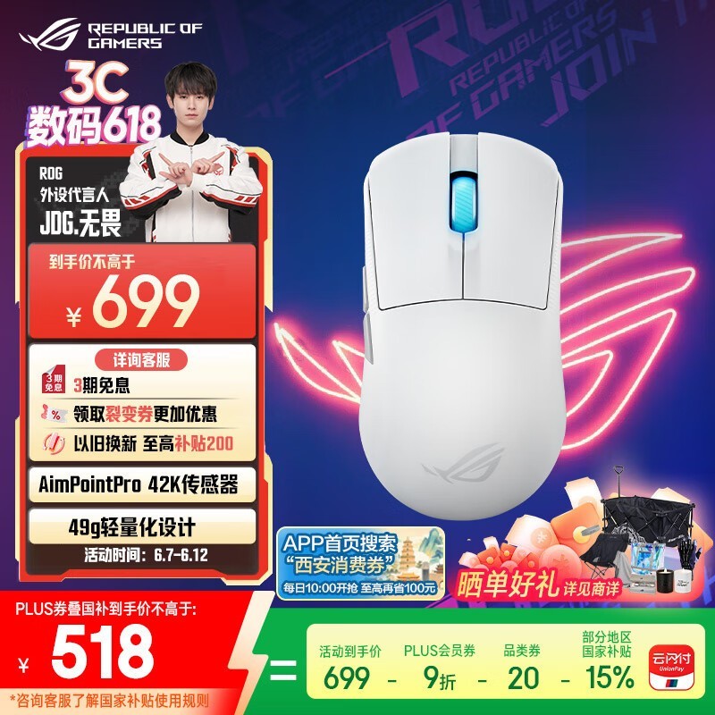 ˶ ROGAce Mini