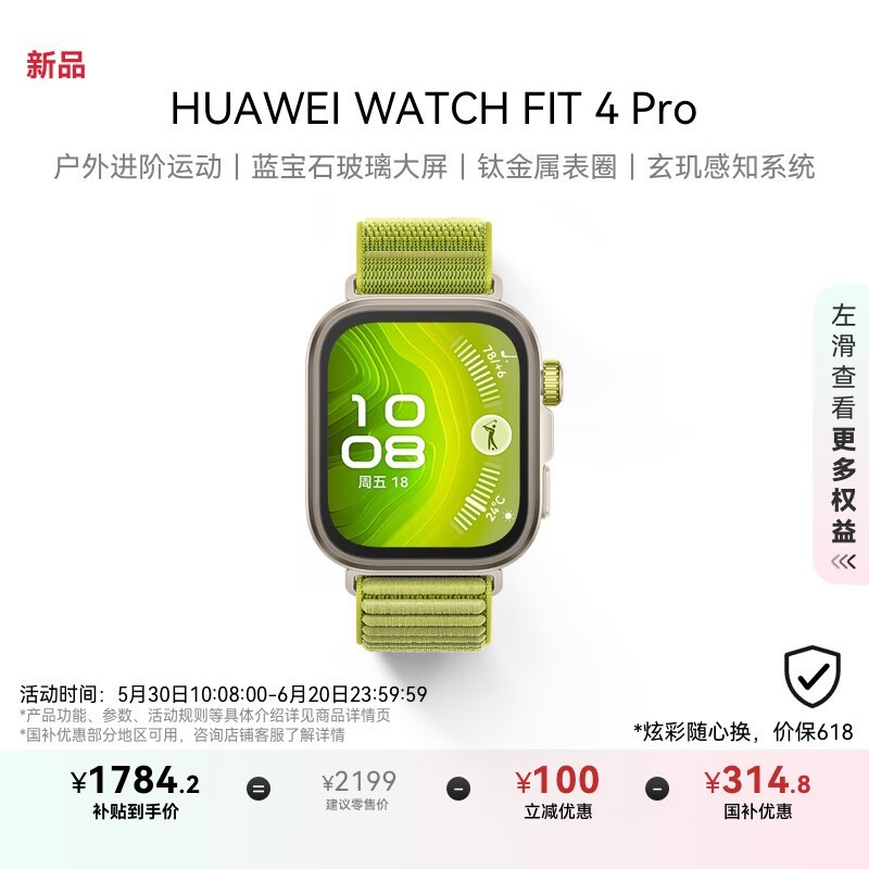Ϊ WATCH FIT 4 Pro ԭҰ ֯