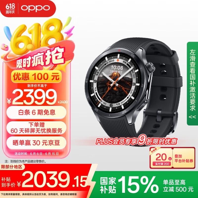 OPPO Watch X2