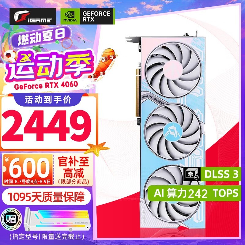 ޡ߲ʺRTX 4060ԿʱŻݣּ2320Ԫ