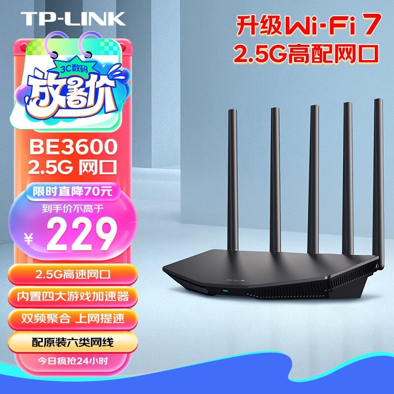 ޡ BE3600 WiFi7ǧ˫Ƶ·2Gڵּ187Ԫ