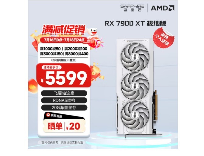 ȯ150ԪʯRX 7900 XT 20GذOCֻҪ5599Ԫ