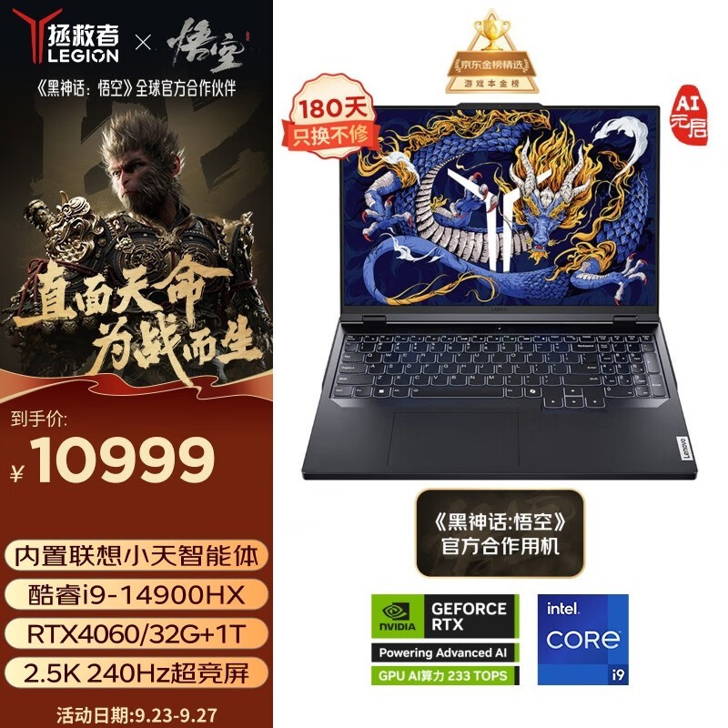   Y9000P AIԪ(i9 14900HX/32GB/1TB/RTX4060/̼)