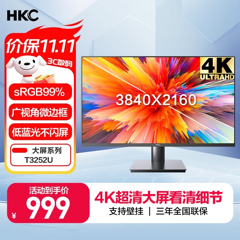 HKC T3252U