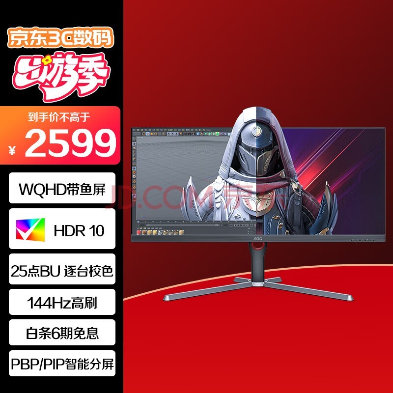 AOC 34Ӣ  WQHD IPSɫ 1ms 144Hz HDR10 ת 21:9 Ϸ羺ʾ U34G3X