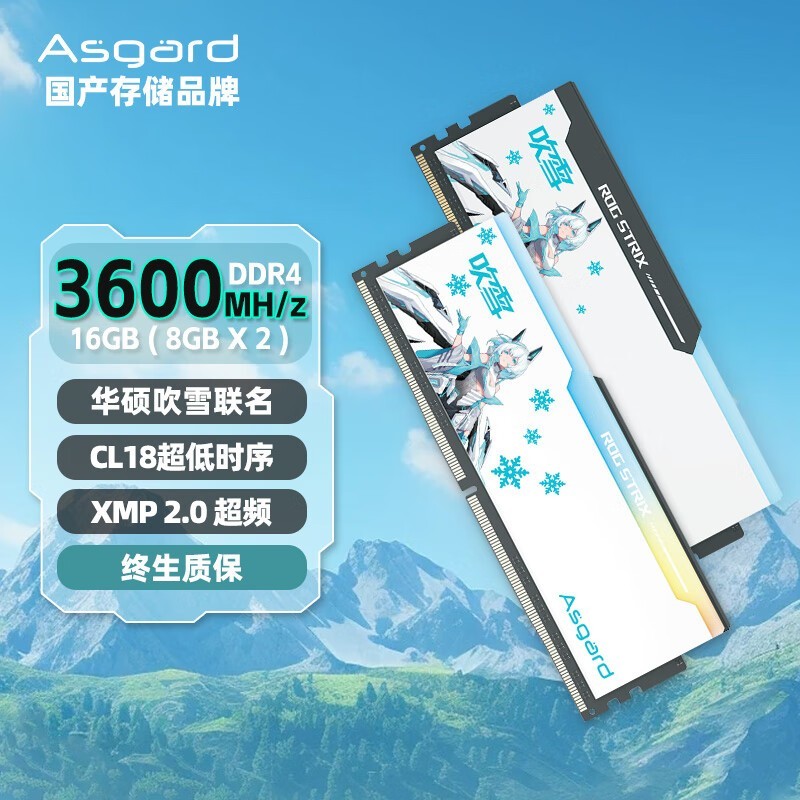 ޡ˹16GB DDR4 3600̨ʽڴװּ329Ԫ